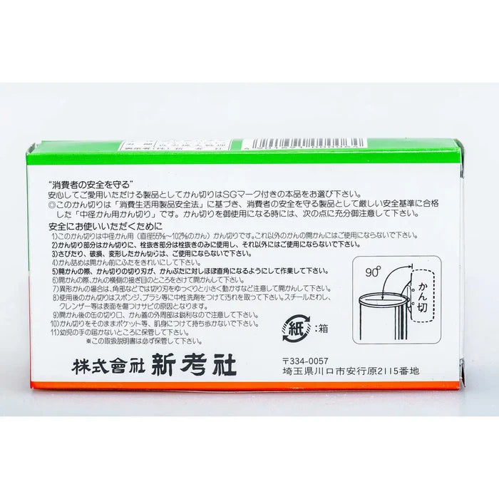 Green, orange and white Box rear of Japonese Red Gangy Can and bottle opener on white background.